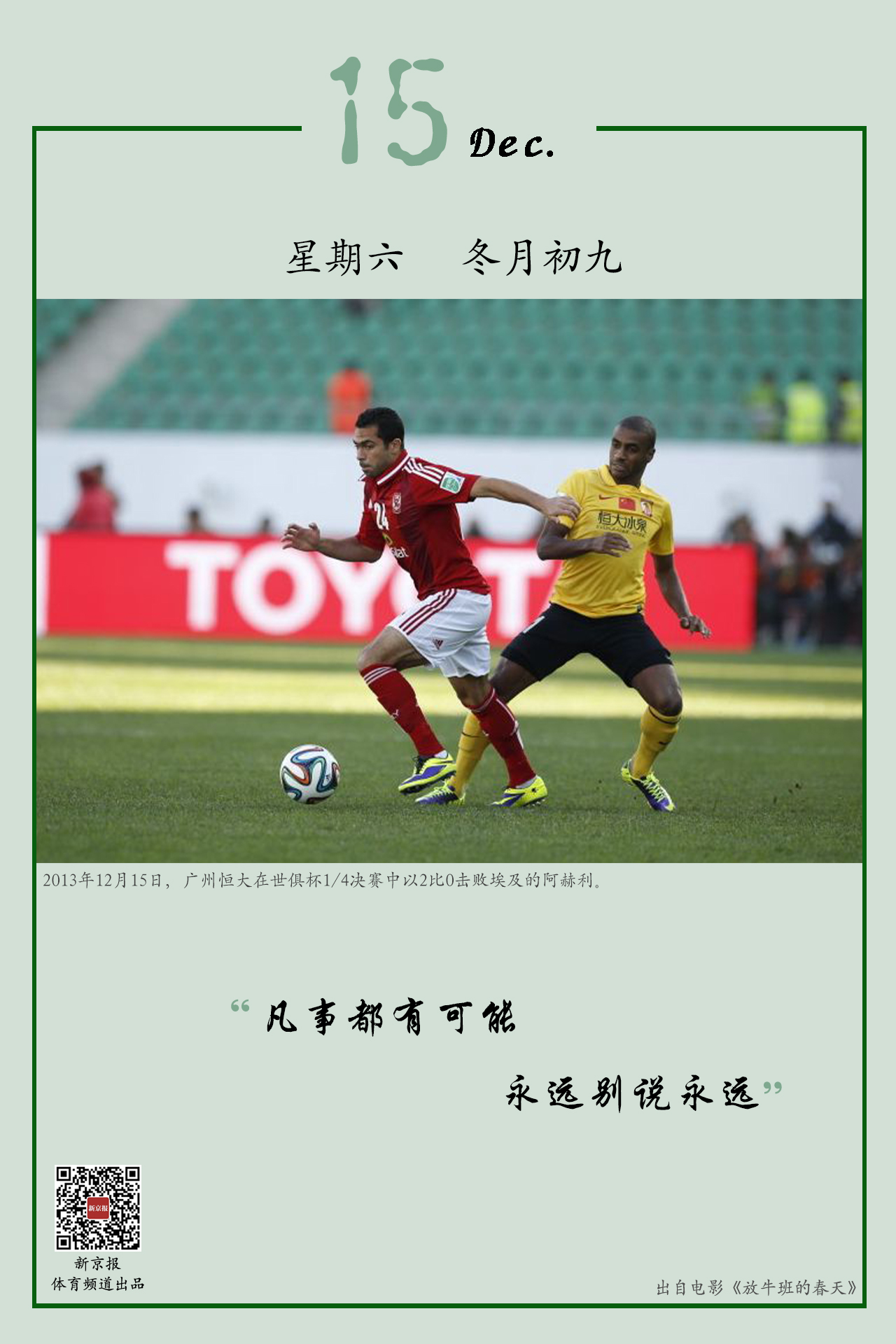 动了现场的