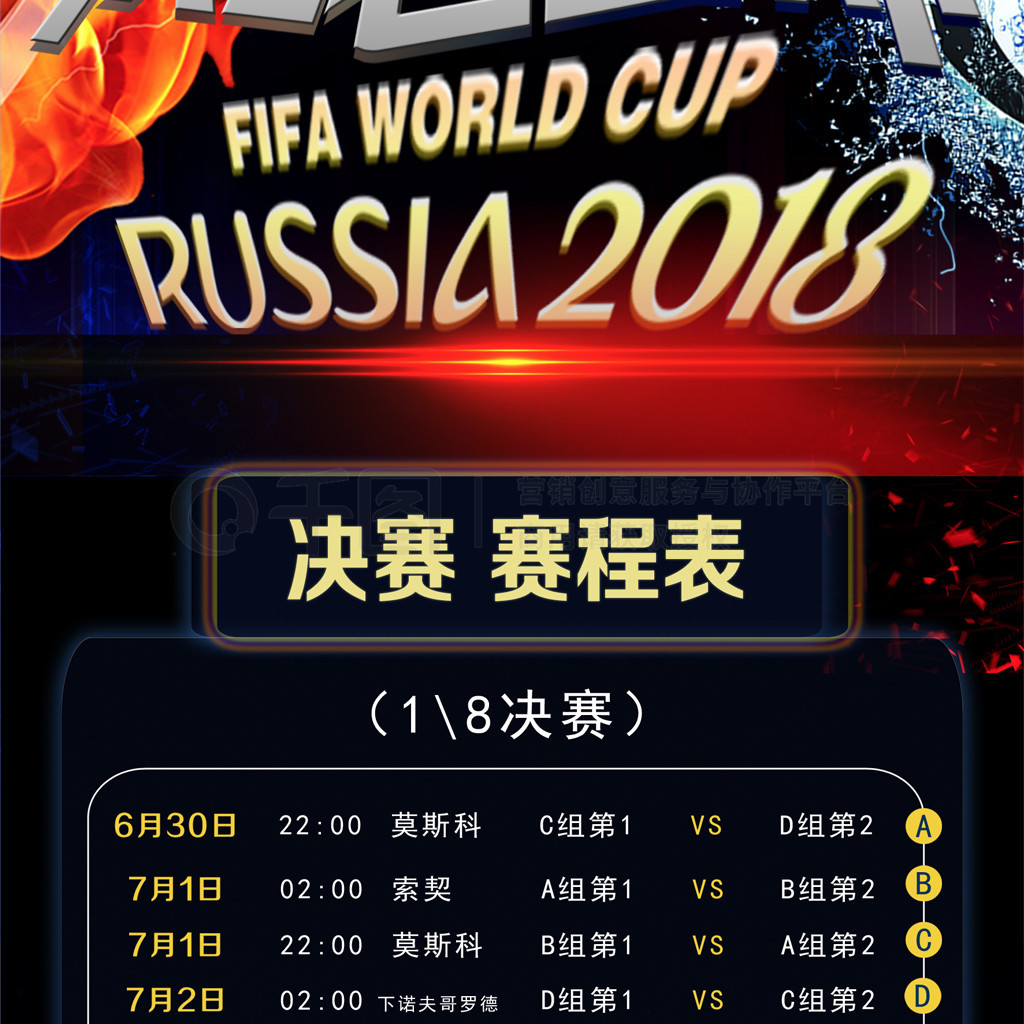 国足
