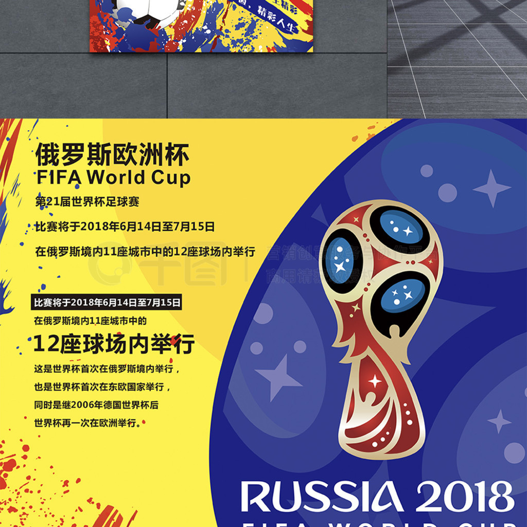首轮失利