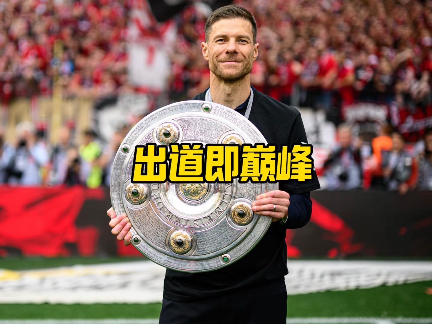 打下了