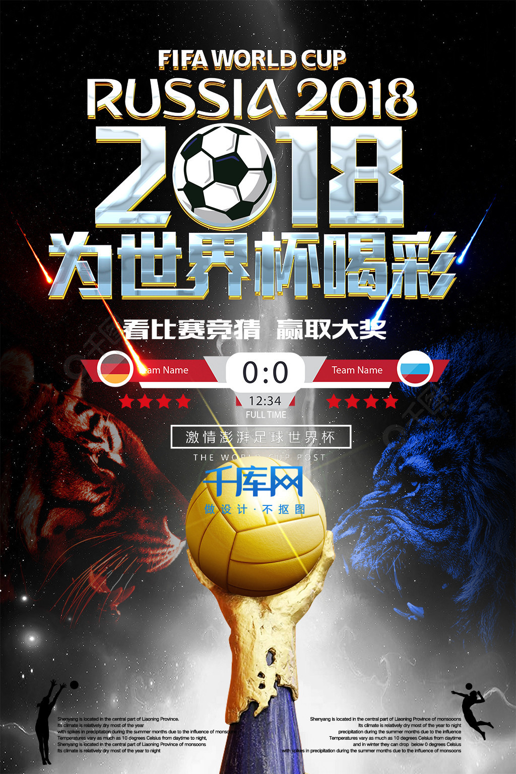 关键梅州队